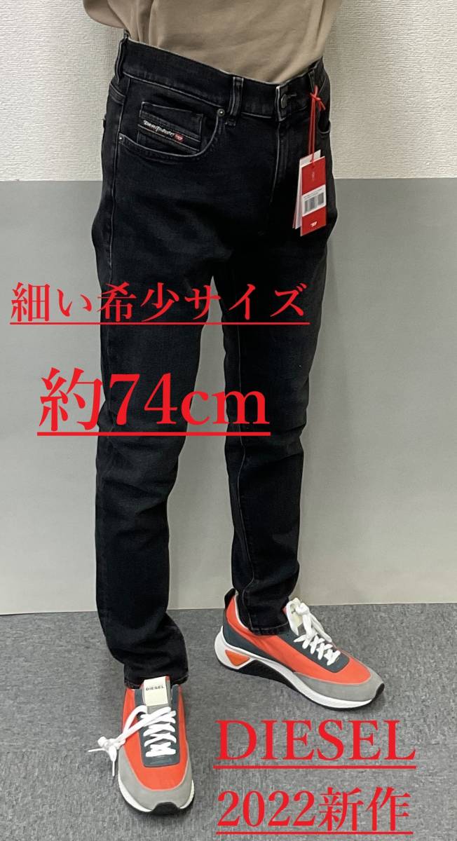 30%OFF】【30%OFF】ディーゼル ジーンズ 1222 サイズ40 約106