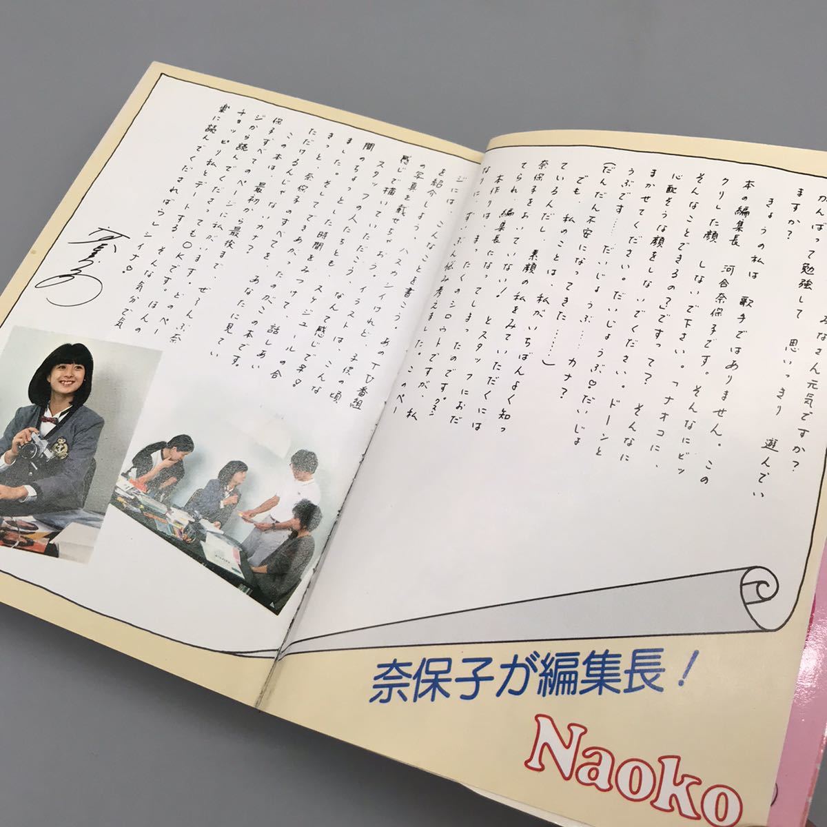 Yahoo!オークション - ケイブンシャ アイドル百科 3 河合奈保子 Yahoo!オークション - ケイブンシャ アイドル百科 3 河合奈保子