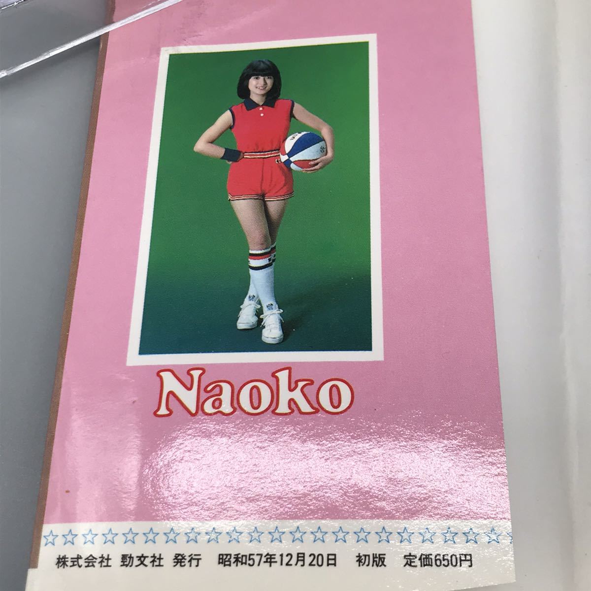 Yahoo!オークション - ケイブンシャ アイドル百科 3 河合奈保子 Yahoo!オークション - ケイブンシャ アイドル百科 3 河合奈保子