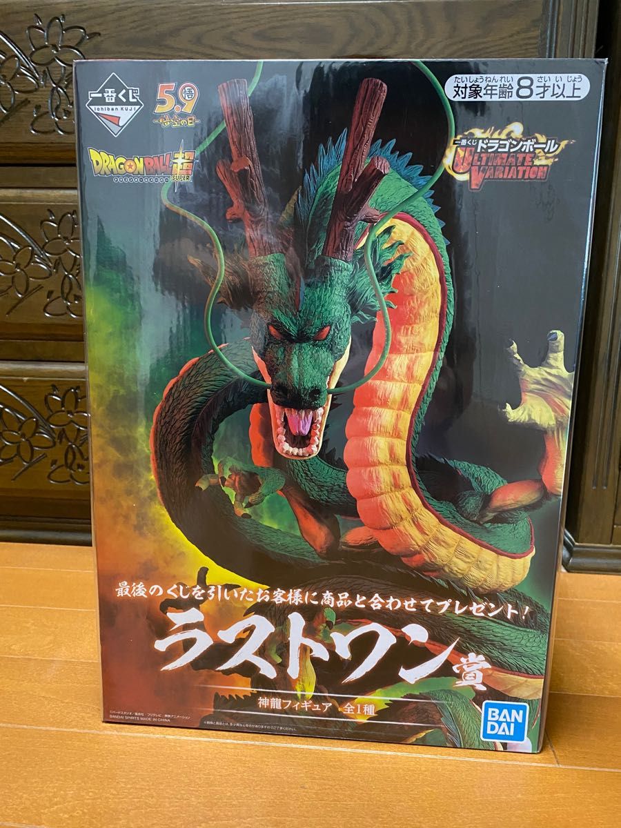 一番くじドラゴンボール ラスワン賞神龍他セット バラ売り不可！-