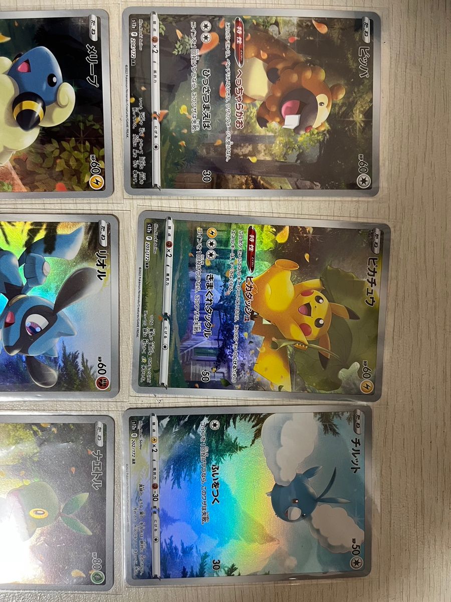 VスターユニバースAR9枚セット ポケモンカード|Yahoo!フリマ VスターユニバースAR9枚セット ポケモンカード|Yahoo!フリマ