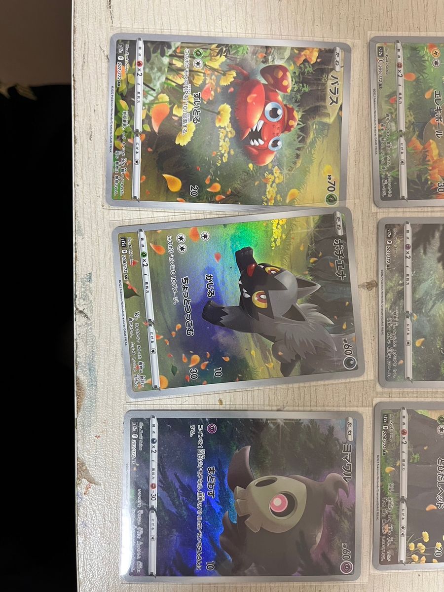 VスターユニバースAR9枚セット ポケモンカード|Yahoo!フリマ VスターユニバースAR9枚セット ポケモンカード|Yahoo!フリマ