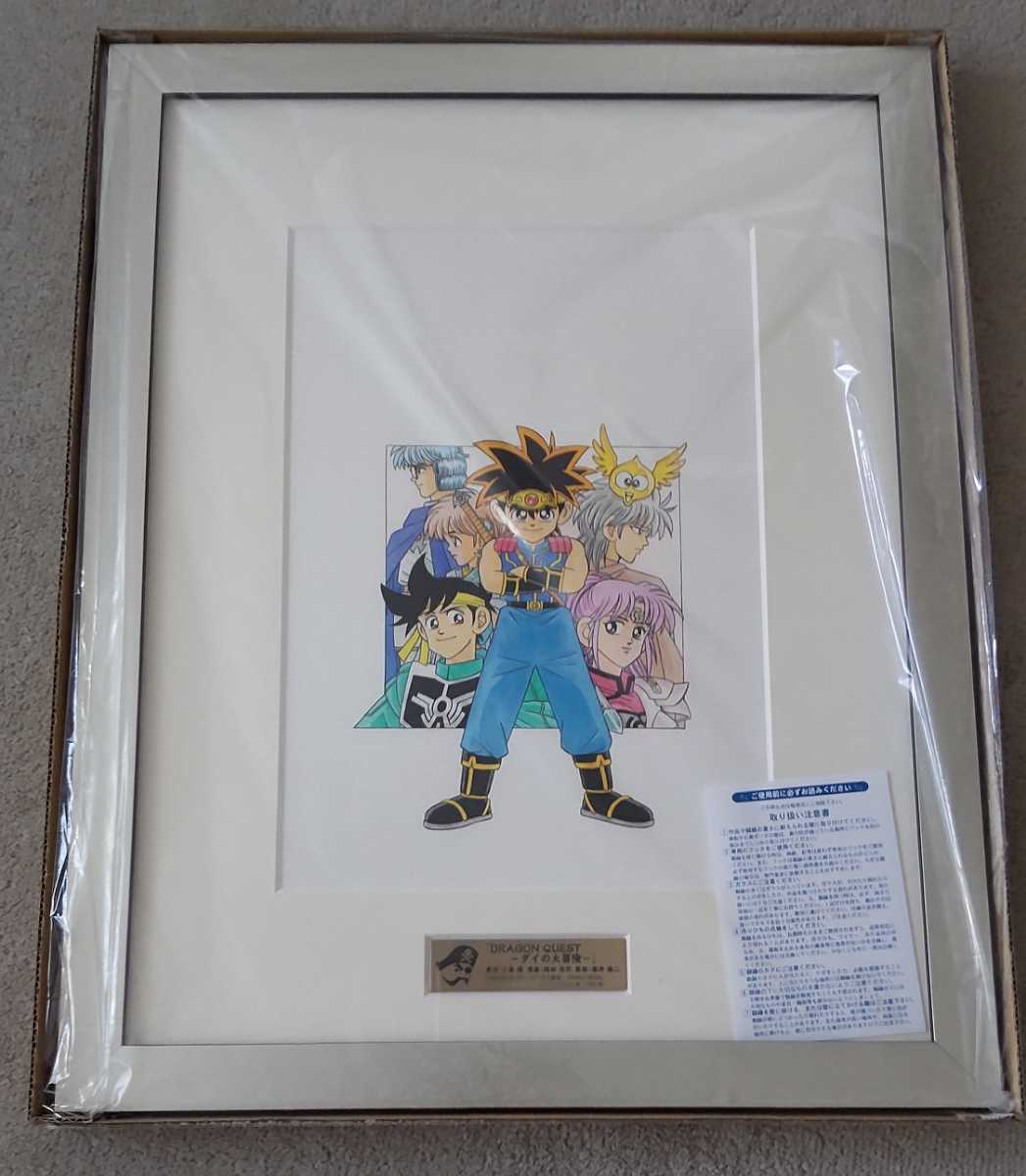 ダイの ドラゴンクエスト ダイの大冒険 複数原画 ジャンプ展 れが