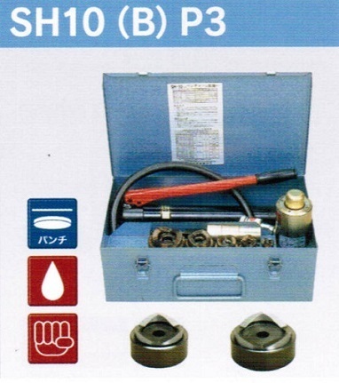 ⑥新品 泉精器 SH-10-1(B)P3 油圧式パンチャ－ 厚鋼3インチセット ポンプ付 新品 SH-10-1 B P3