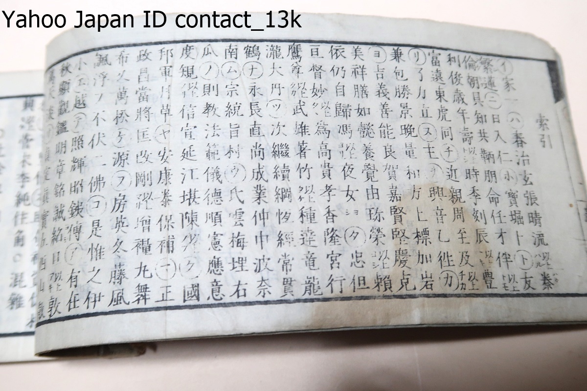 6800円 古今鍛冶備考見出/天保六年増訂/古今鍛冶備考の銘寄を速 6800円 古今鍛冶備考見出/天保六年増訂/古今鍛冶備考の銘寄を速