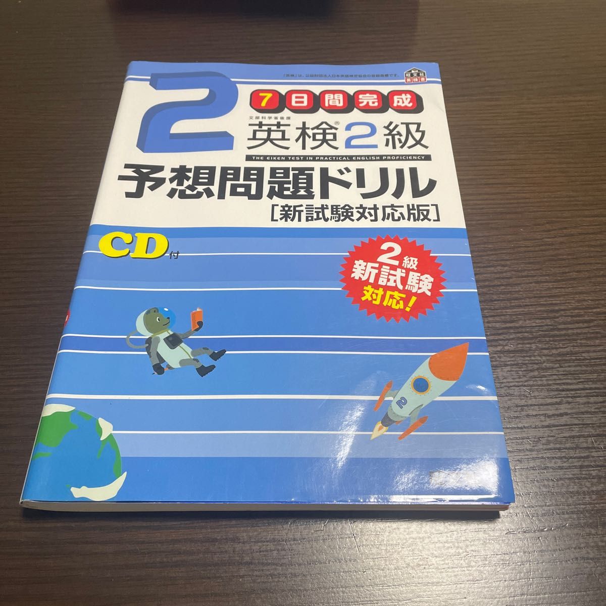 英検2級予想問題ドリル 新試験対応版」｜PayPayフリマ