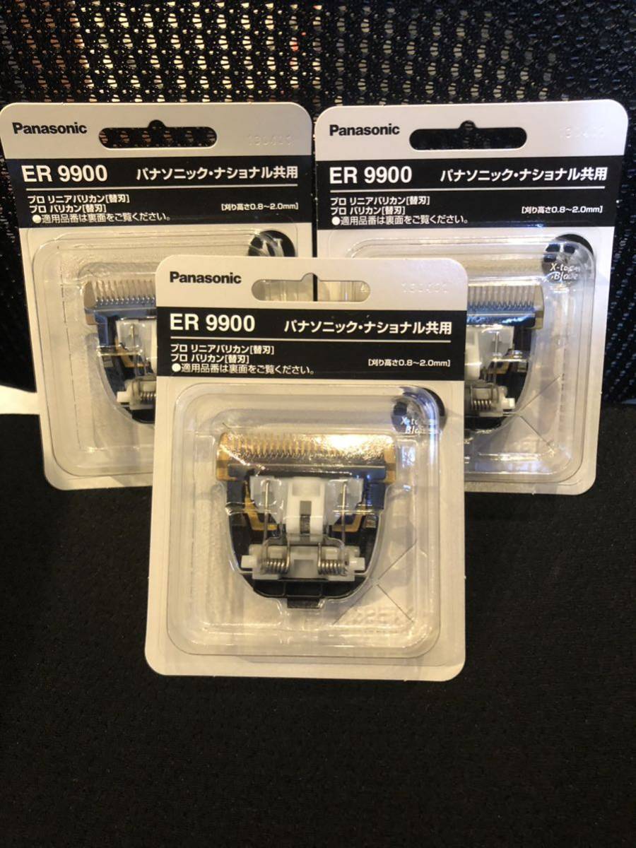 お得】 新品パナソニック 替刃 ER9900 プロリニアバリカン替刃 2個