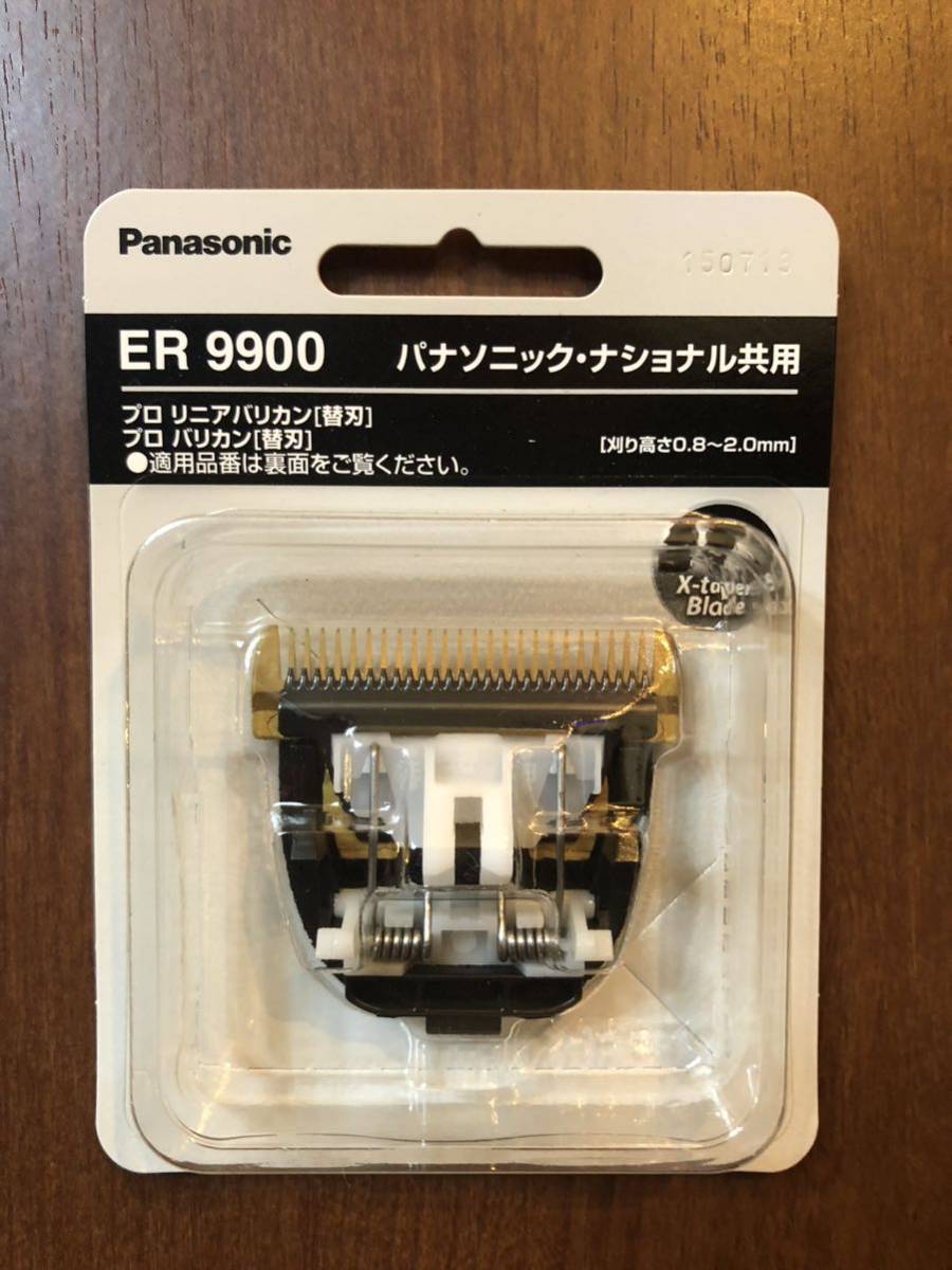 往復送料無料 Panasonic ER9900 バリカン 替刃