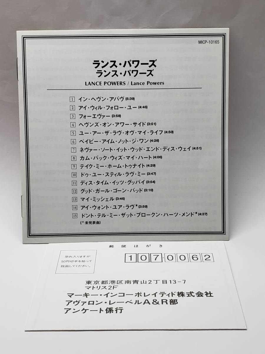 Yahoo!オークション - LANCE POWERS／ランス・パワーズ／国内盤CD／帯...