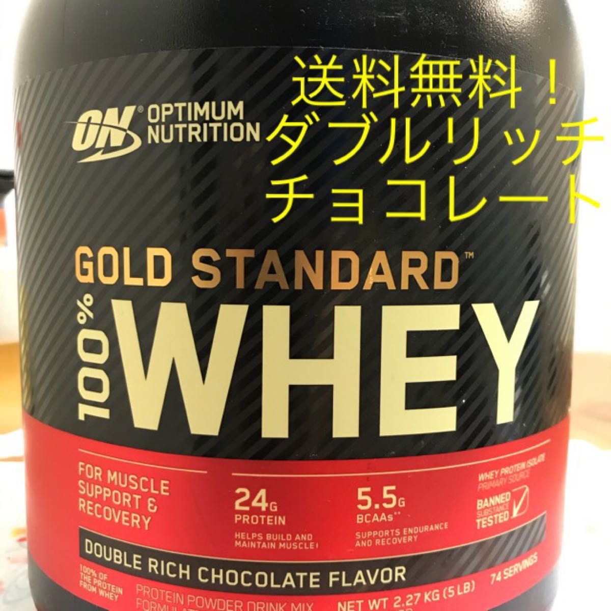 国内発送 Optimum ゴールドスタンダード ダブルリッチチョコレート味