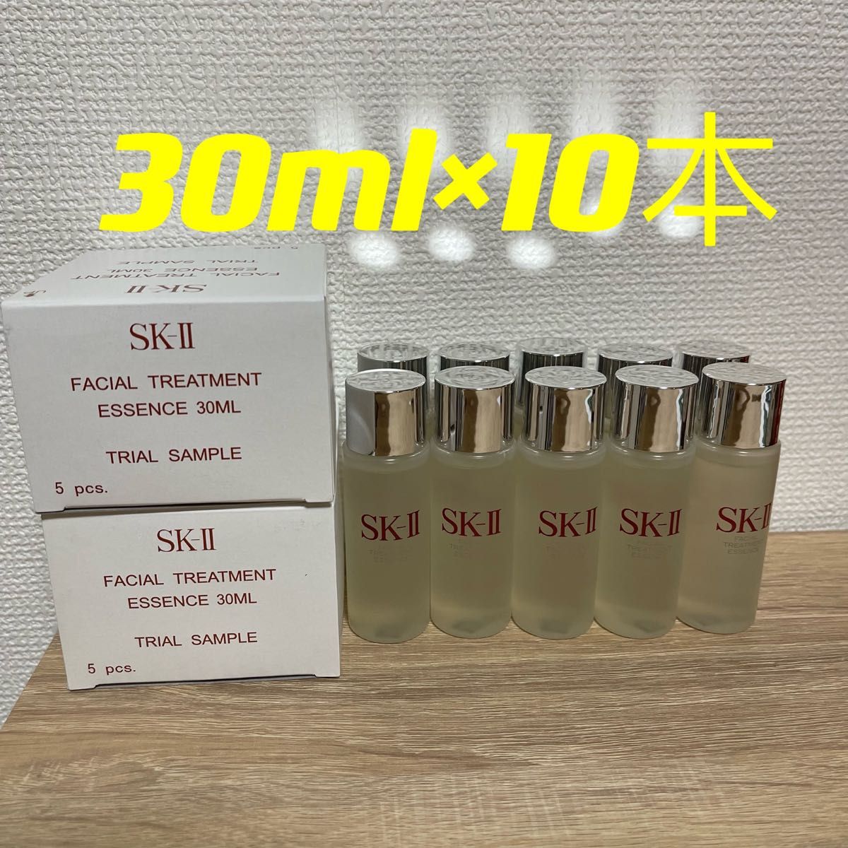 SK2 フェイシャルトリートメント エッセンス 30ml×10本-