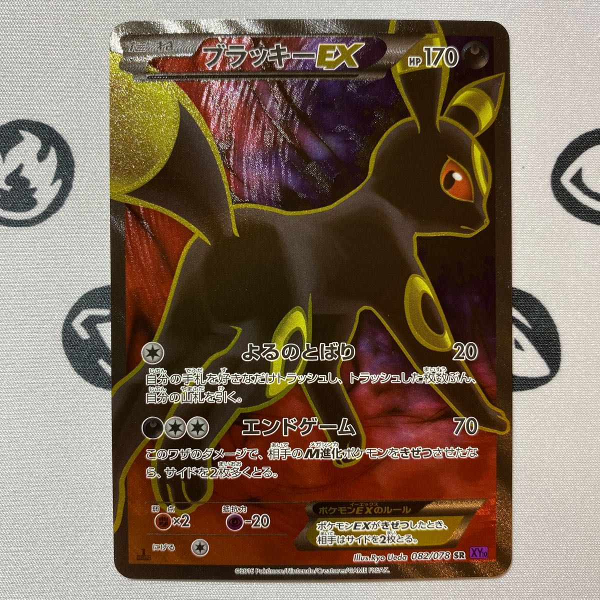 再再再..販 ポケモンカード ブラッキーEX SR 1ED - 通販 - www