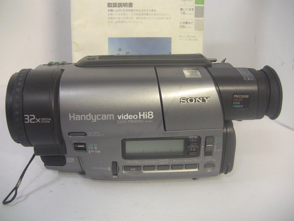 最安値挑戦 8mmテープ再生できます SONY Hi8ビデオカメラ CCD-TR3000