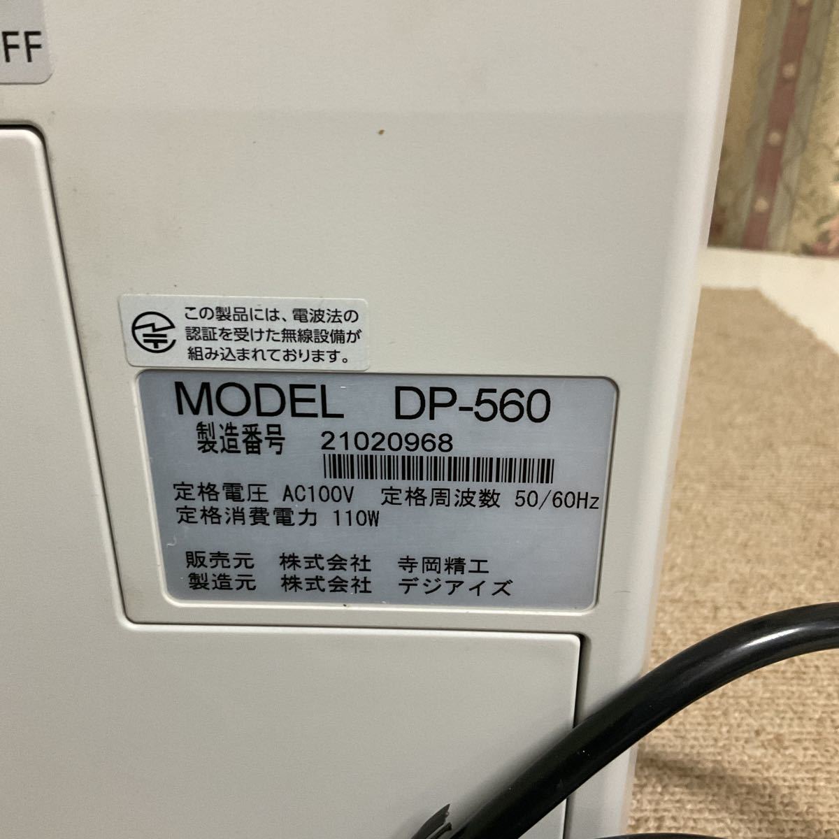 TERAOKA ラベルプリンター DP-560Ⅱ 寺岡精工 | www.jupitersp.com.br