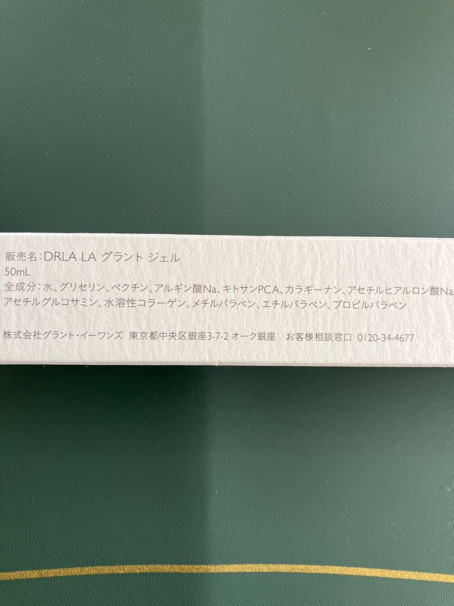 お値下げしました ドクターララグラント ストレッチ美容ジェル｜Yahoo