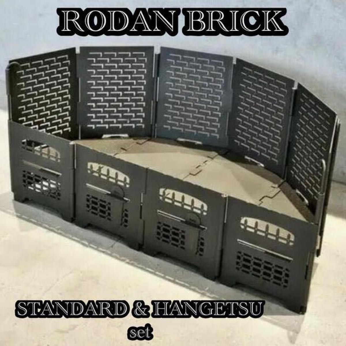 RODANロダンBRICK standard/半月 サンゾー工務店-