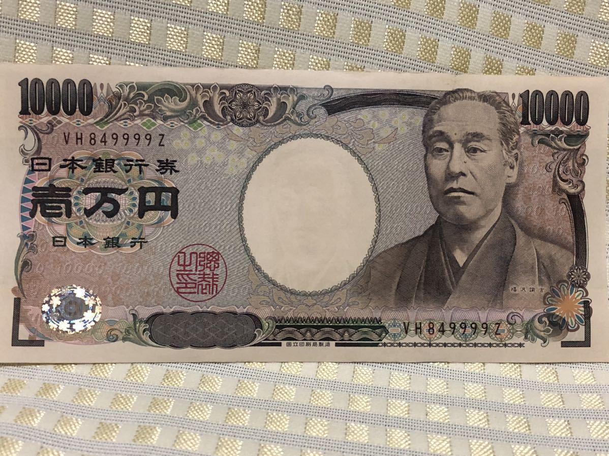訳あり福袋 送料無料 セール わけあり 福袋 レディ 一万円札 一万 1万円札 新券 新札 ピン札 9999z 日本