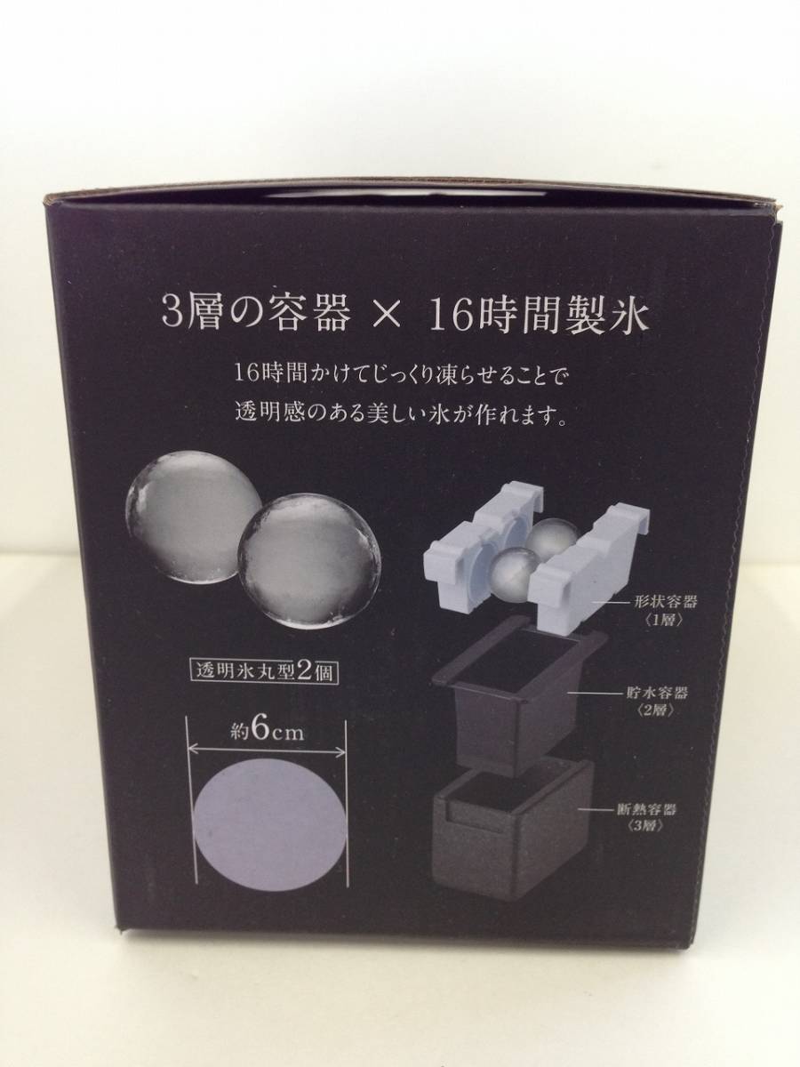 期間限定お試し価格 ドウシシャ 製氷器 透明氷 キューブ型 2個