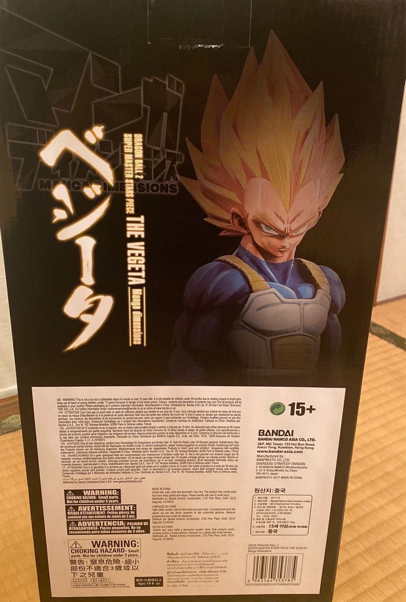 ドラゴンボール SMSPベジータ 海外正規品(マンガ ドラゴンボール SMSPベジータ 海外正規品(マンガ