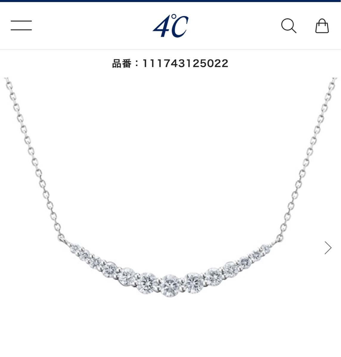 4℃ ダイヤモンド ネックレス K18YG 0.10ct 1.4g-