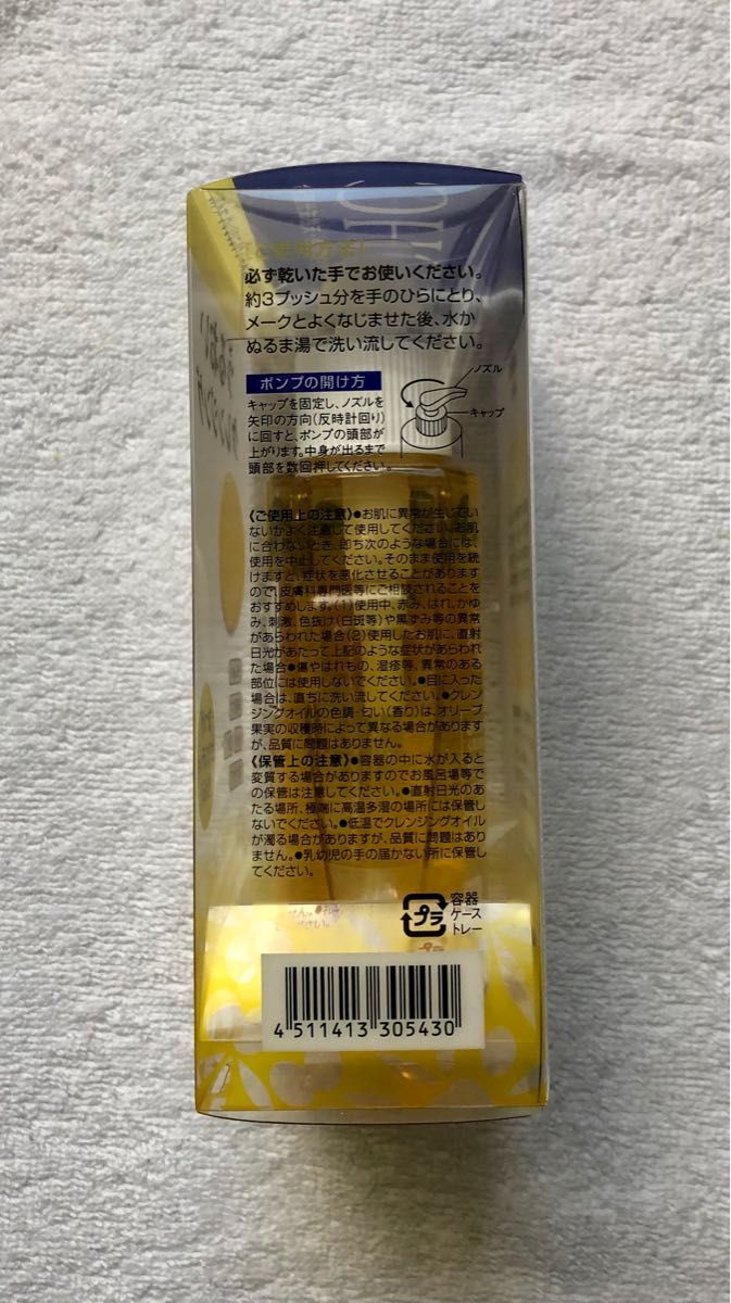 2本セット　薬用ディープクレンジングオイル100ml x2個　2022年12月購入