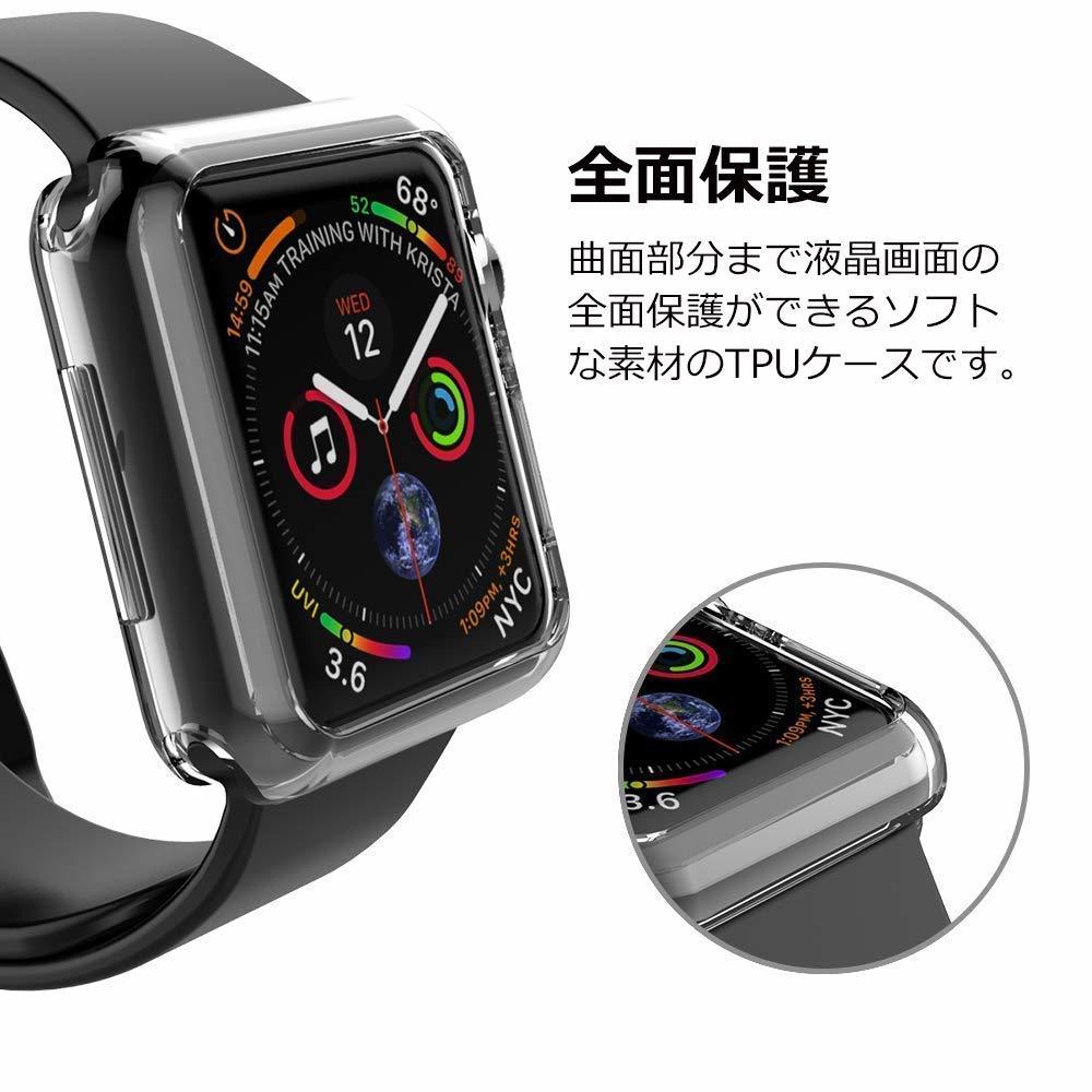 Apple Watch アップルウォッチ 全面保護ソフトケース（透明）【38㎜】保護ケース 側面クリア カバー ケース キズ 傷防止 保護