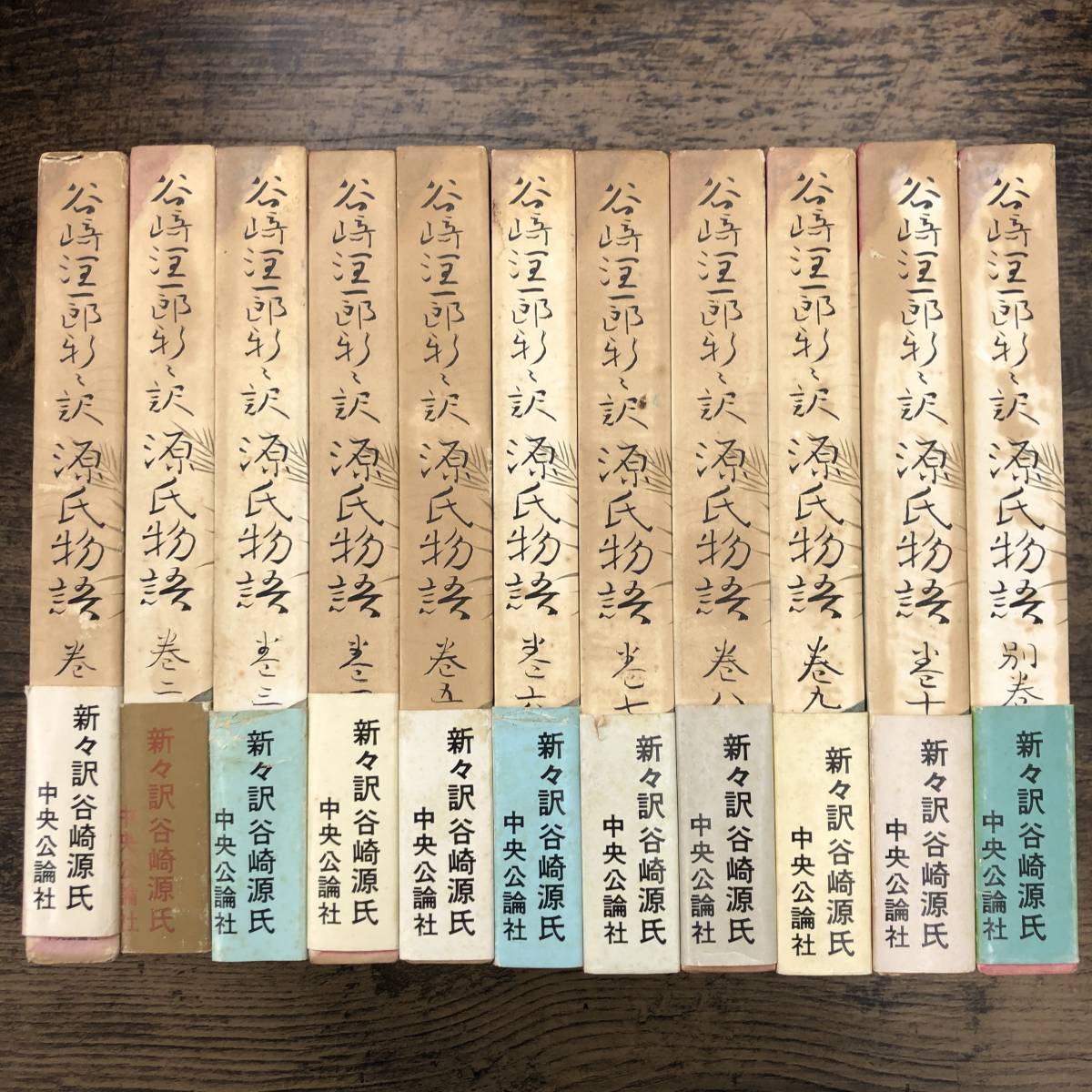 日本代理店正規品 谷崎潤一郎訳 新々訳 源氏物語 第一巻～十巻+別巻