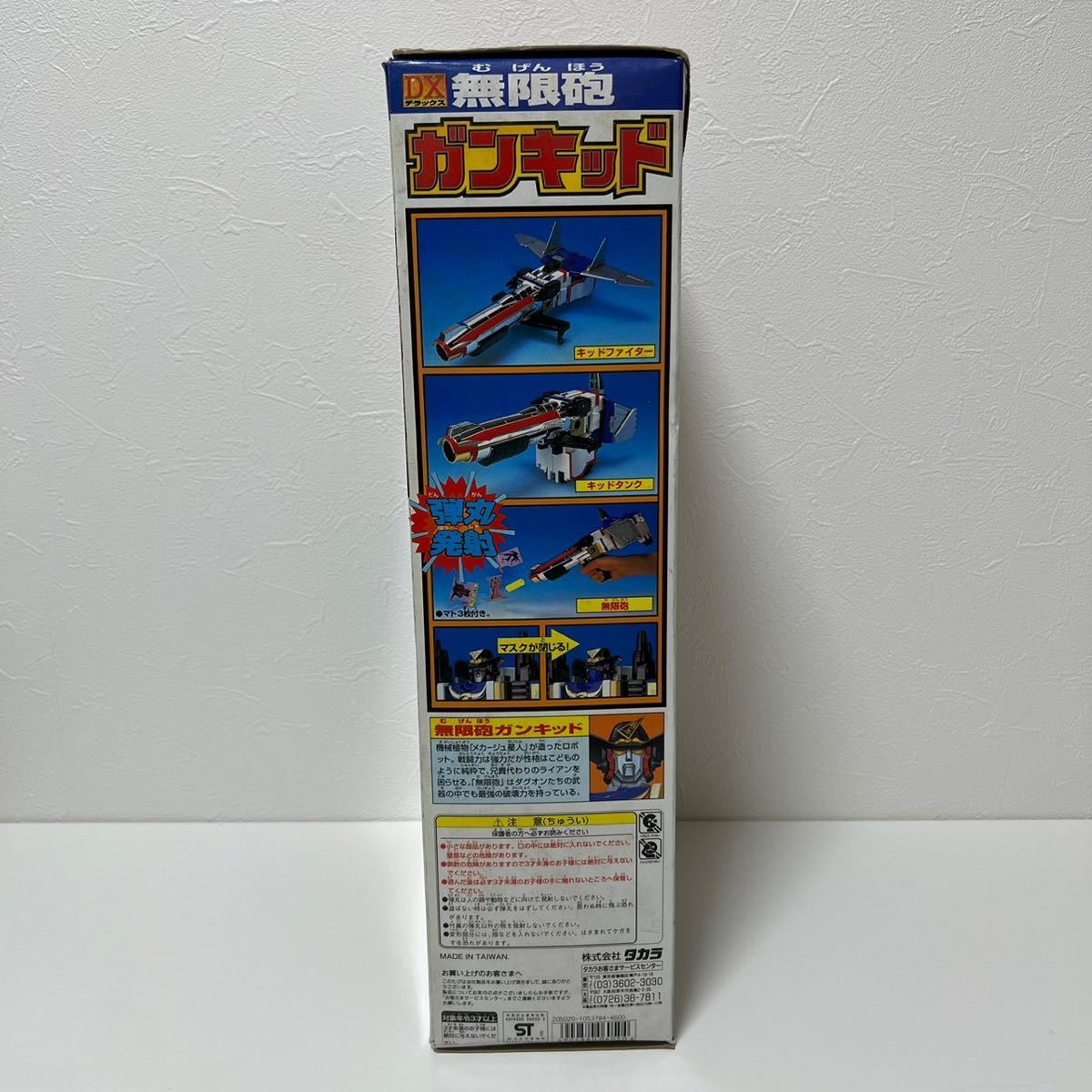 現状品 タカラ 勇者指令ダグオン DX 無限砲 ガンキッド item details