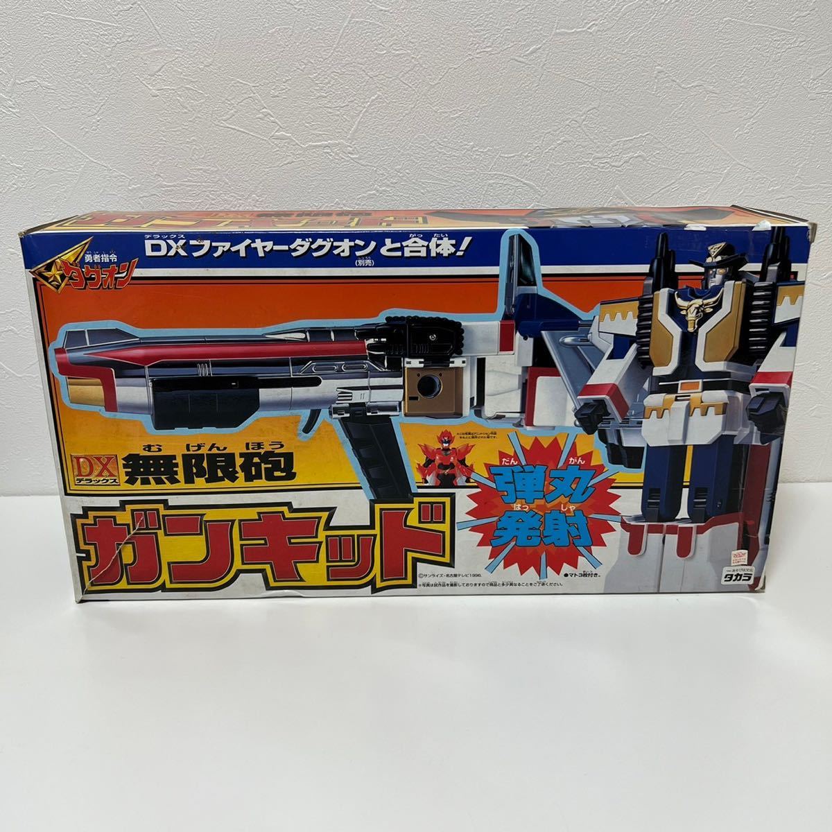 現状品 タカラ 勇者指令ダグオン DX 無限砲 ガンキッド item details