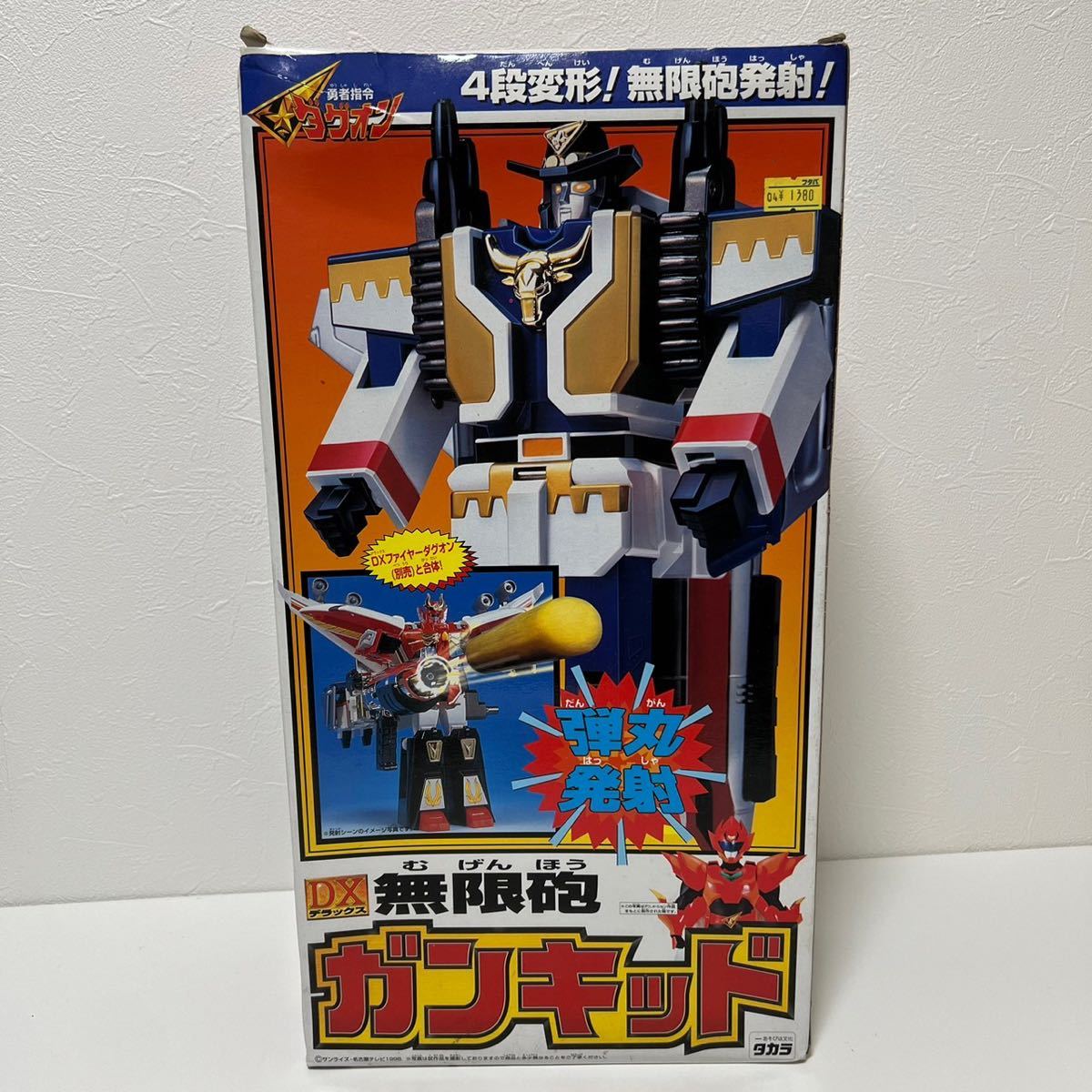 現状品 タカラ 勇者指令ダグオン DX 無限砲 ガンキッド item details