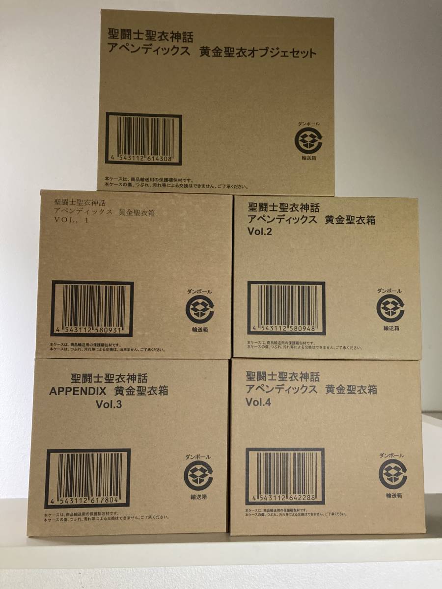 オンラインショップ 黄金聖衣箱VOL.1~4 聖闘士聖衣神話 APPENDIX 聖