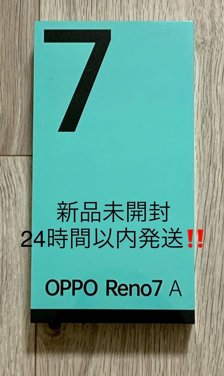 新品未開封 OPPO Reno7 A 6.4インチ メモリー6GB ストレージ128GB