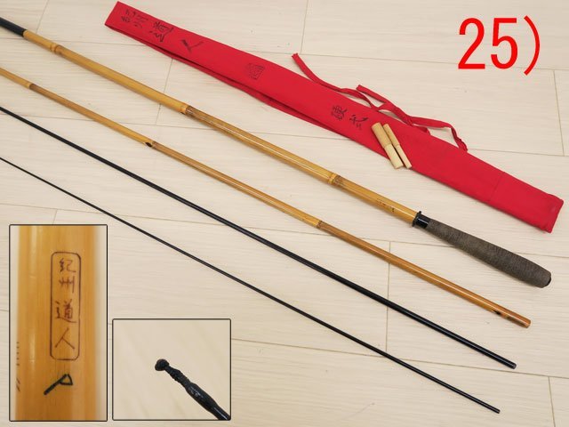 新到着 硬式 紀州道人 釣竿 ○25) 9尺 釣具 フィッシング 4本継 釣り竿