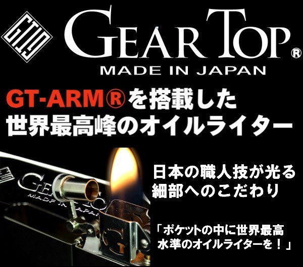 オイルライター ギアトップ 日本製 ライター ブラスミラー 鏡面ゴールド シンプル 重厚 かっこいい おしゃれ GEAR TOP 国産品 ギフト_画像9