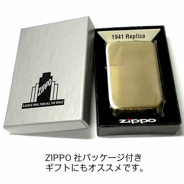 ZIPPO ライター 1941復刻 レプリカ ジッポ アンティークブラス 古美仕上げ ゴールド シンプル スタンダード 丸角 かっこいい おしゃれ_画像6