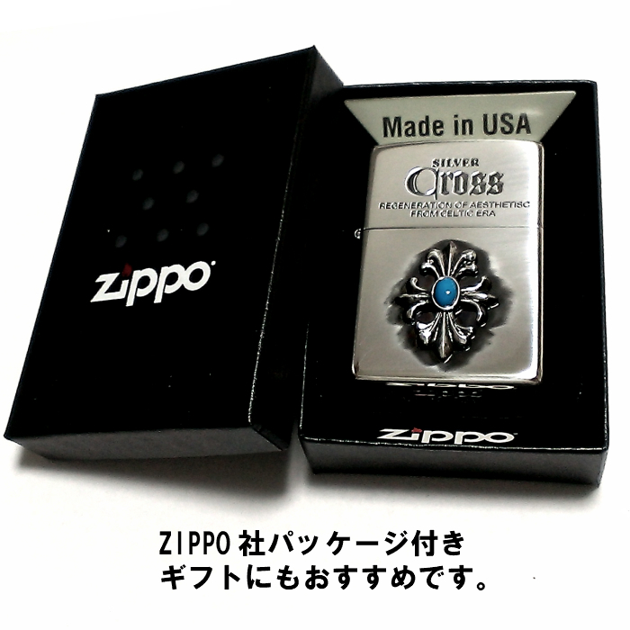 ZIPPO ライター クロスメタル＆ターコイズ ジッポ シルバークロス 限定シリアルNo入り おしゃれ メンズ ギフト プレゼント_画像5