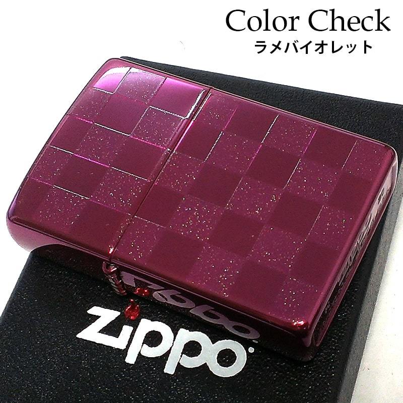 ZIPPO ライター カラーチェック 両面加工 バイオレット ラメ ジッポ 市松模様 紫 可愛い おしゃれ レディース メンズ　プレゼント ギフト
