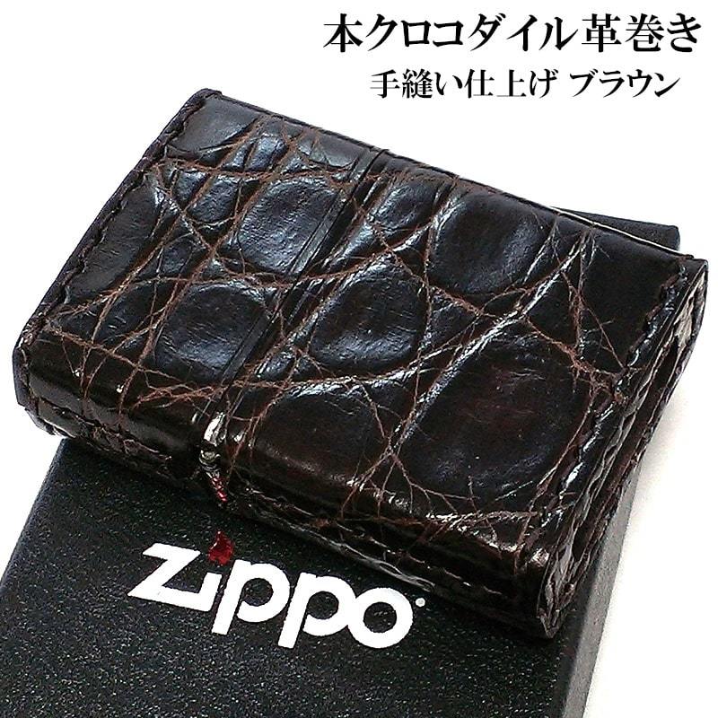 ZIPPO 本クロコダイル革巻き ブラウン ジッポ ライター 全面 かっこいい ワニ皮巻き 茶 おしゃれ 鰐革 メンズ 高級 ギフト プレゼント
