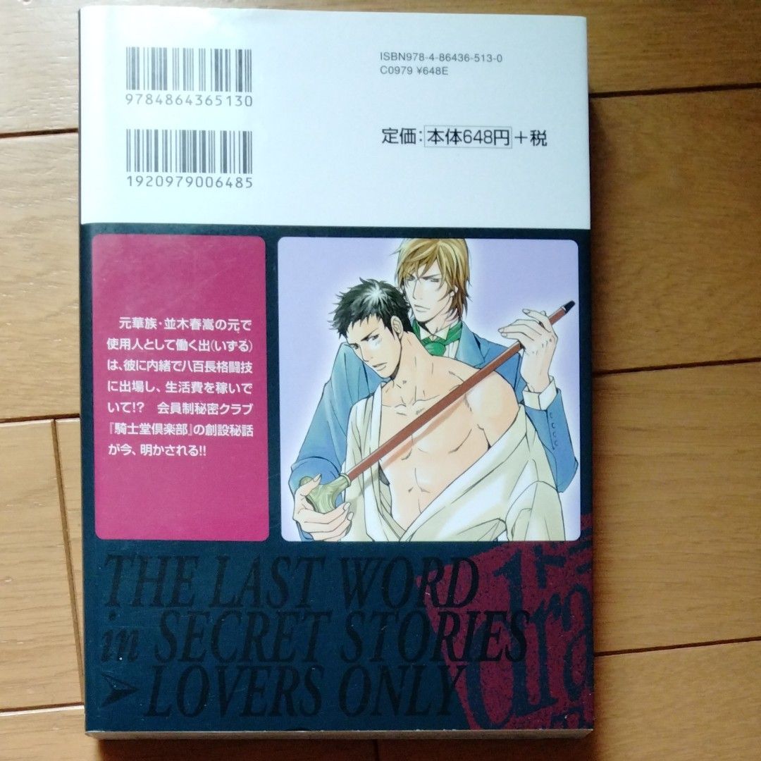 BL漫画セット売り　騎士堂倶楽部　西村しゅうこ　バラ売り不可