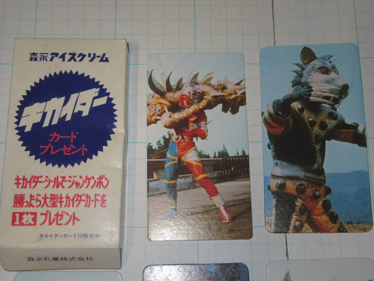 キカイダー大型カード 箱付き5枚-H 森永アイスクリーム 人造人間キカイダー おまけ オマケ 放送当時 ブロマイド_画像2