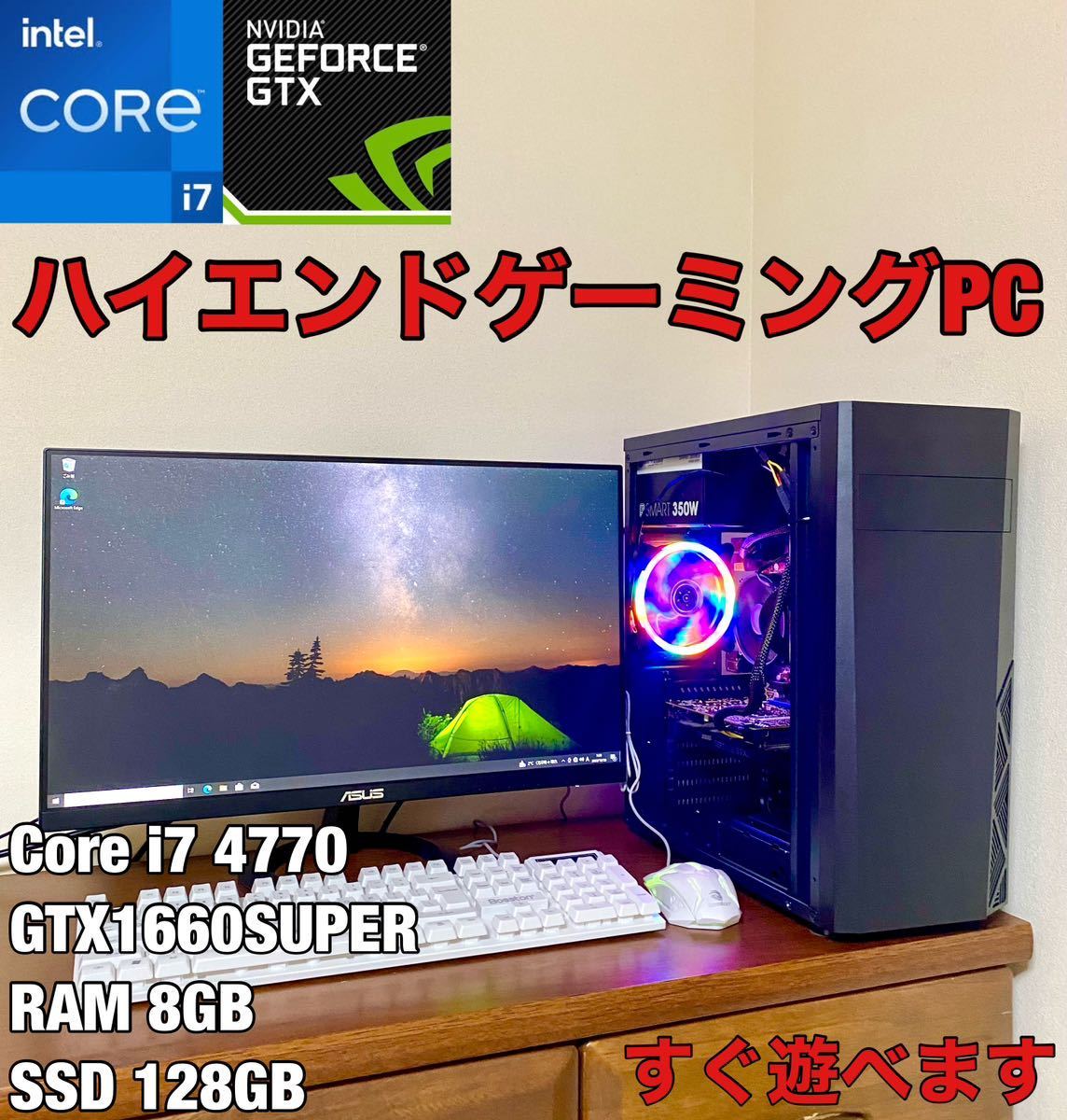 美品 良品】ハイエンドゲーミングPC フルセット CPU Core i7 4770