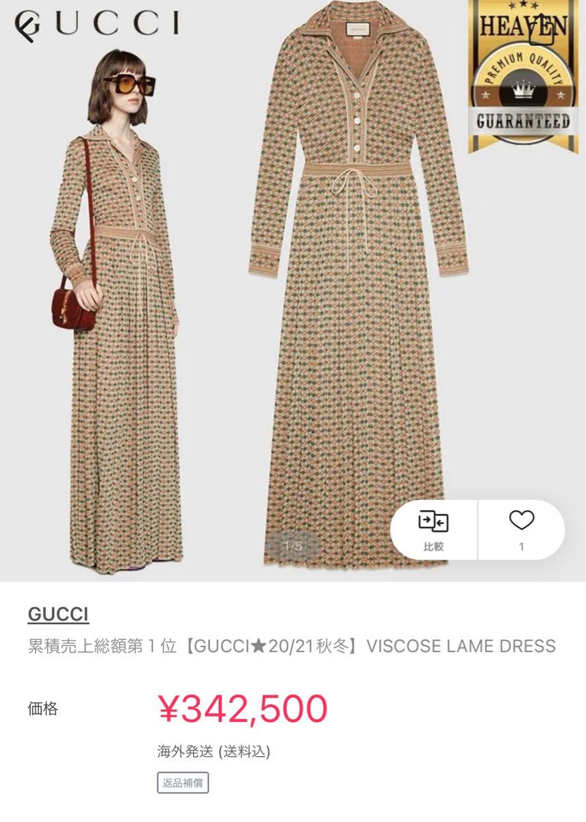 GUCCI マキシドレス 20/21秋冬　ウエストベルト　長袖　ワンピース