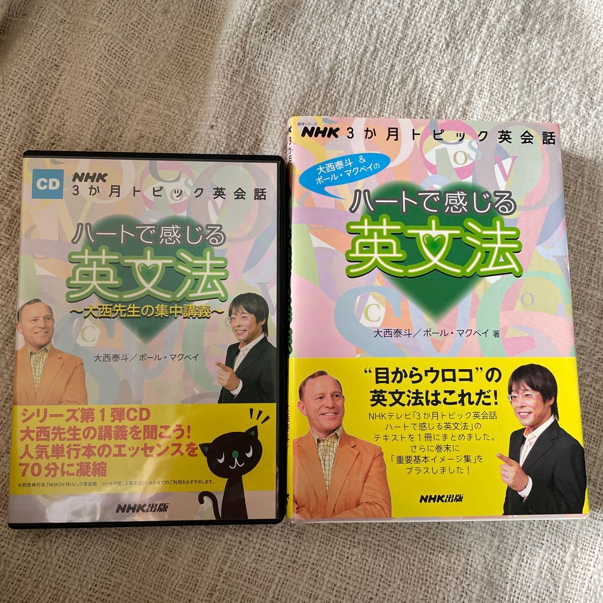 ハートで感じる英文法 （語学シリーズ　ＮＨＫ３か月トピック英会話）テキストとCDセット