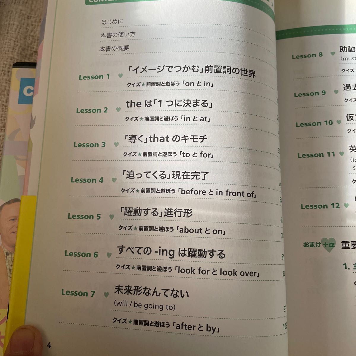 ハートで感じる英文法 （語学シリーズ　ＮＨＫ３か月トピック英会話）テキストとCDセット