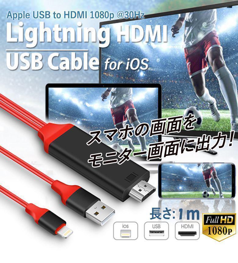HDMI 2m 変換ケーブル iPhone スマホ テレビ 簡単接続 動画 鑑賞_画像5