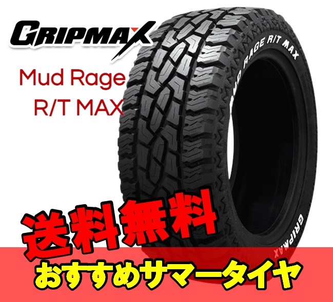 LT265/60R18 18インチ 2本 サマータイヤ 夏タイヤ グリップマックス マッドレイジ RT マックス GRIPMAX MUD Rage R/T Max M+S F_画像1