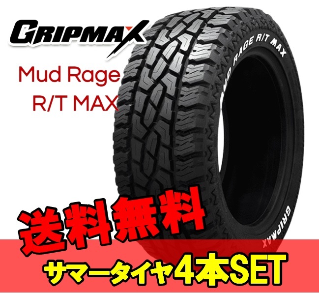 215/65R16C 16インチ 4本 サマータイヤ 夏タイヤ グリップマックス マッドレイジ RT マックス GRIPMAX MUD Rage R/T Max M+S F_画像1