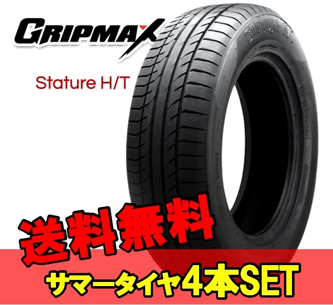 卸直営 235 50R18 18インチ 4本 サマータイヤ 夏タイヤ グリップ