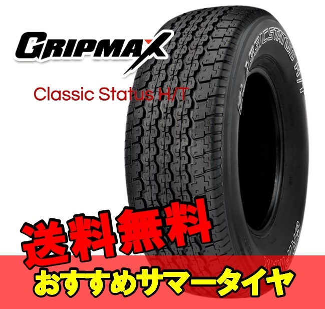 265/70R17 17インチ 2本 サマータイヤ 夏タイヤ グリップマックス クラシックステイタス エイチティ GRIPMAX Classic Status H/T M+S F_画像1