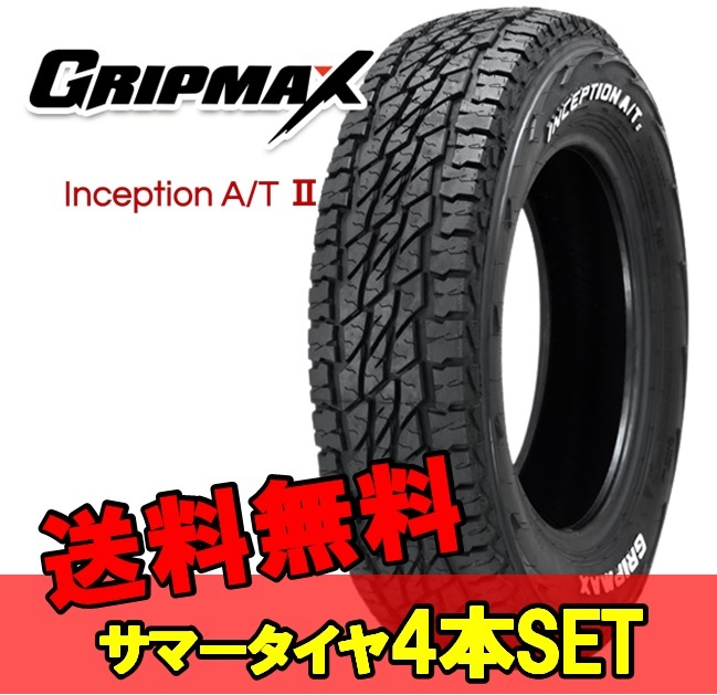 145/80R12 12インチ 4本 サマータイヤ 夏タイヤ グリップマックス インセプション エーティー2 GRIPMAX INCEPTION A/T2 M+S F_画像1